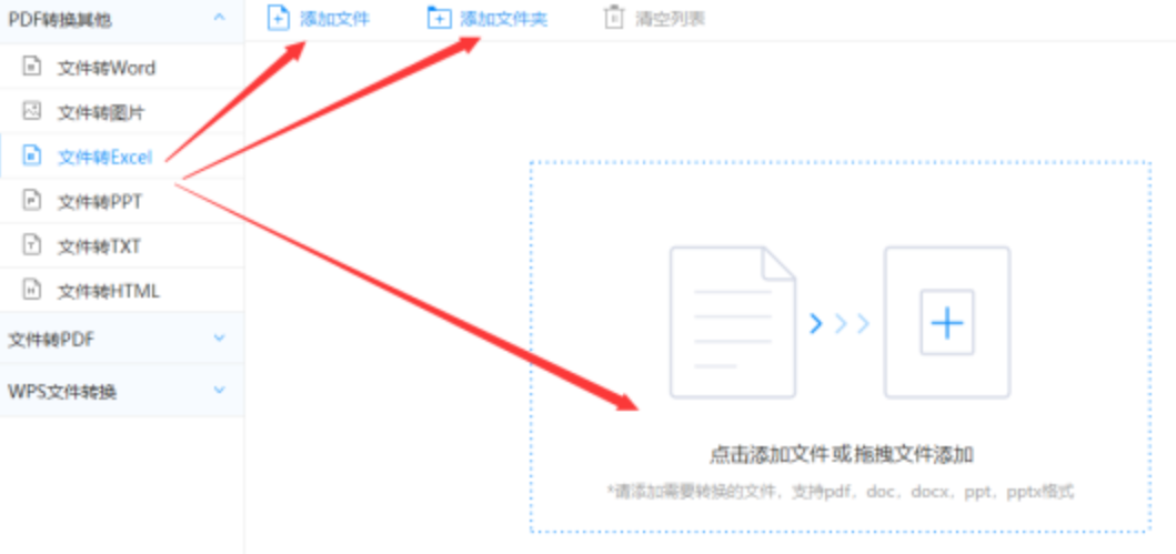 b体育手机网页版登录入口最新版app下载使用讲解 - 选择文件格式